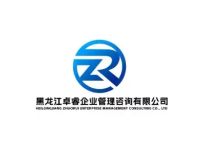 哈爾濱工商注冊 基礎軟件服務流程與要點解析