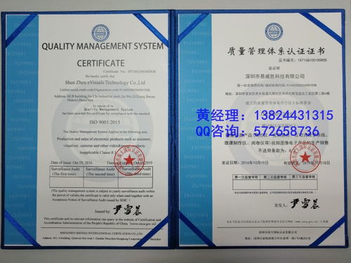 北京辦理ISO質量體系認證證書在應用軟件服務領域的指南