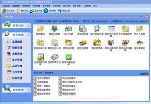 河南高強瓦楞紙行業(yè)成品倉條碼管理軟件高清圖片及服務介紹