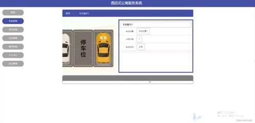 SSM酒店式公寓服務(wù)系統(tǒng)(FMA37)計算機畢業(yè)設(shè)計問題的解決方案與方法