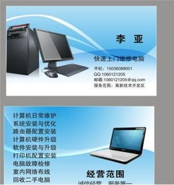 專業(yè)電腦筆記本維修與服務(wù)器網(wǎng)絡(luò)服務(wù) 一站式計算機系統(tǒng)解決方案