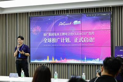 夢想起航，共創輝煌——敖廣集團可立仕熱銷全球