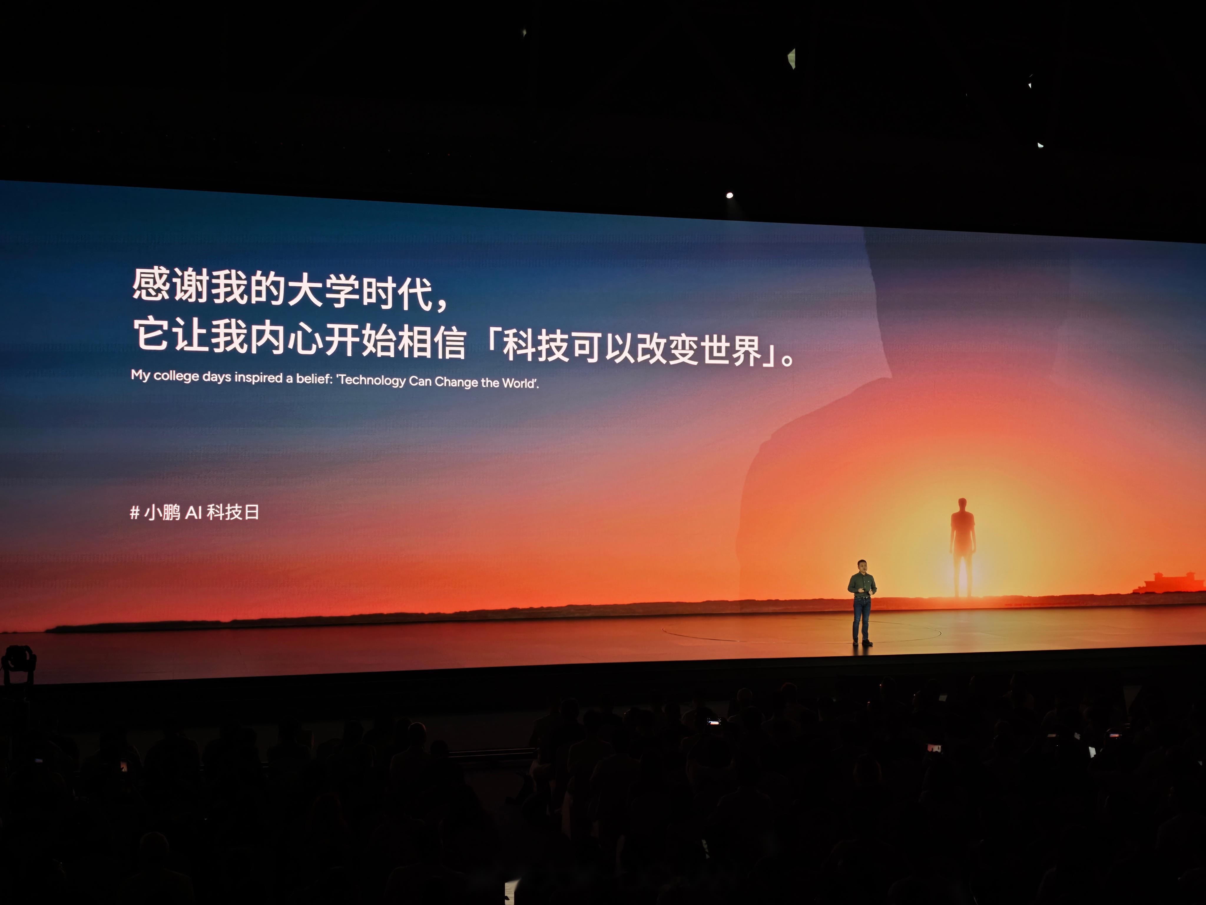 穿越AI的喧囂 小鵬發布會背后，一場關于軟件開發的沉思