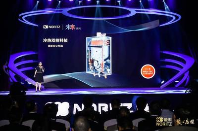能率二十五周年 以恒溫黑科技，暖心啟程新輝煌