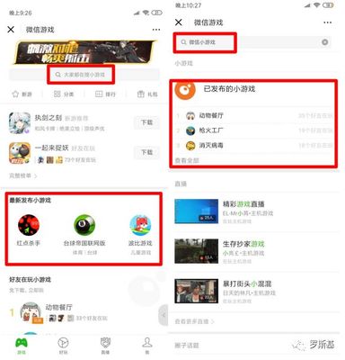 微信小游戲官方排行榜前瞻 新流量入口即將開啟，開發者如何搶占先機？